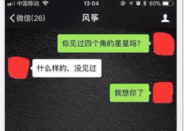 2018撩妹套路，深入女人心，她主动和你约 图1