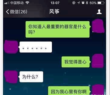 2018撩妹套路，深入女人心，她主动和你约 图2