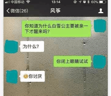 2018撩妹套路，深入女人心，她主动和你约 图3