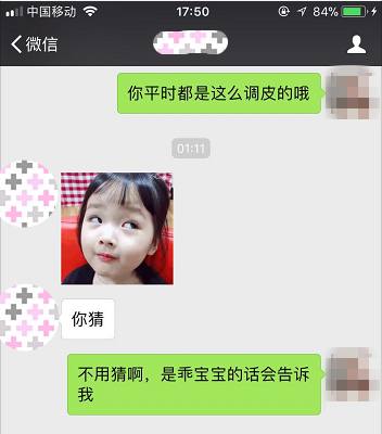 女生聊天回复很短很慢，3招让她主动联系你 图2