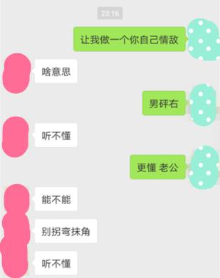 男人掉价的行为，中一条女生就不再理你 图3