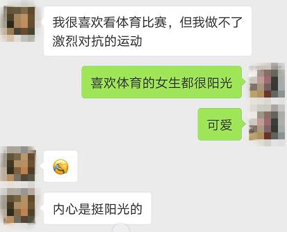 女人在乎你的表现，男人遇到就大胆进攻吧 图1