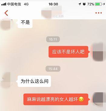 感动女人的情话，学会了她会主动倒追你 图1