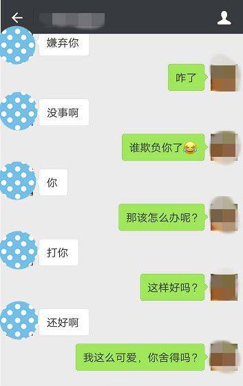 感动女人的情话，学会了她会主动倒追你 图2