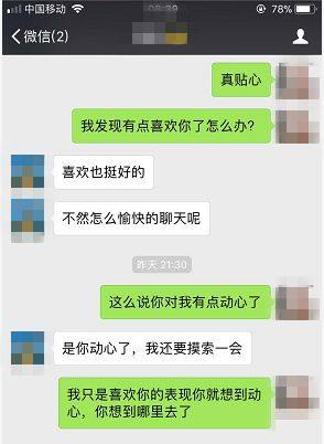 感动女人的情话，学会了她会主动倒追你 图3