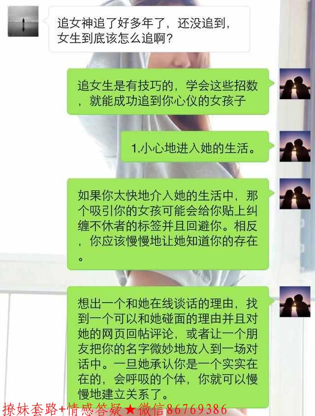 苦苦追求女孩不冷不热，因为你没用这些套路 图1