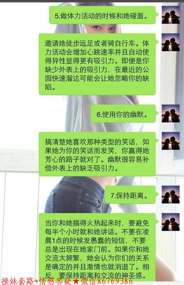 苦苦追求女孩不冷不热，因为你没用这些套路 图3