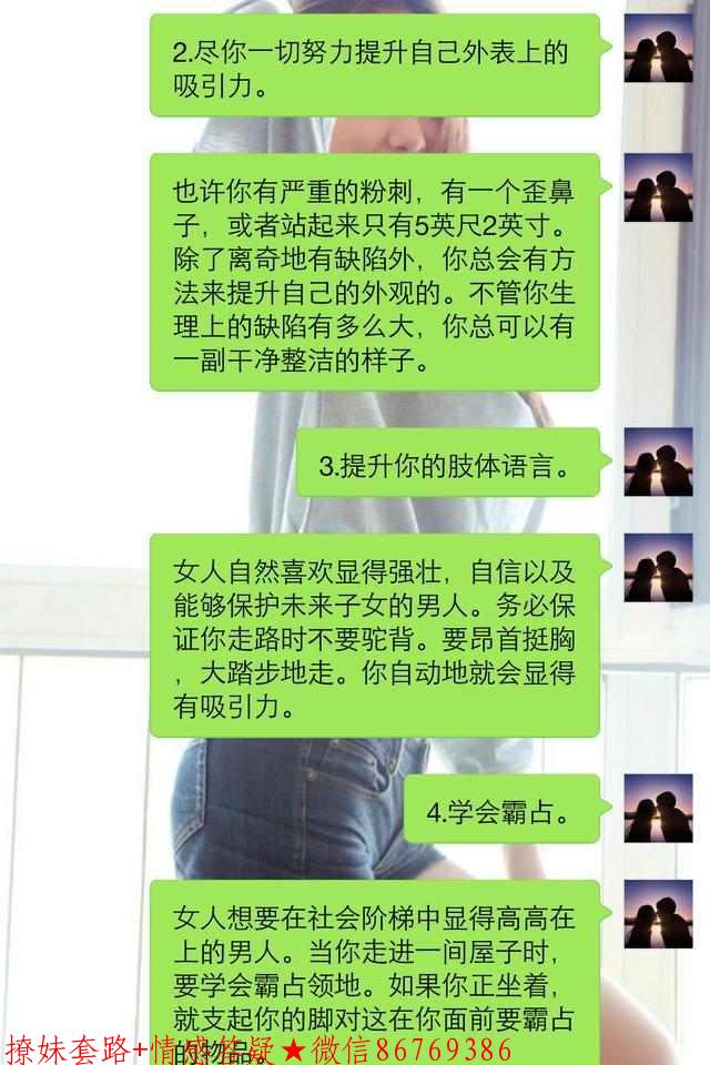 苦苦追求女孩不冷不热，因为你没用这些套路 图2