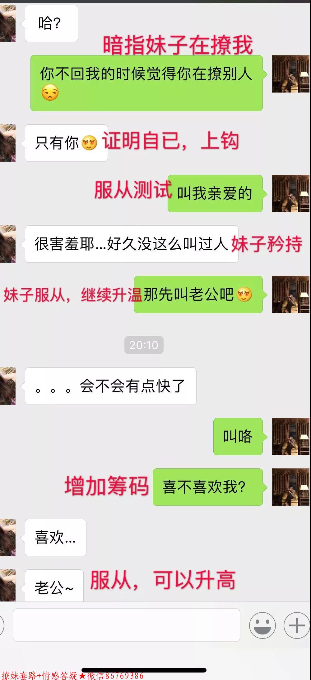 怎么调情让女人舒服，实战案例教你让妹子倒追 图1