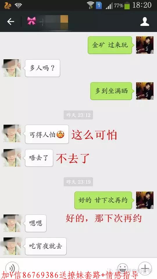 读懂女人的潜台词,今晚她就是你的 第2张