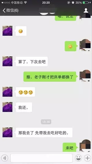 撩妹套路聊天记录,泡妞高手的聊天技巧 第5张