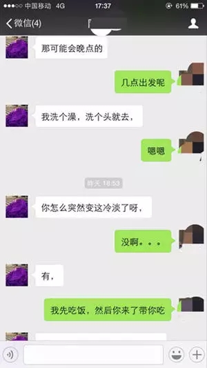 撩妹套路聊天记录,泡妞高手的聊天技巧 第6张