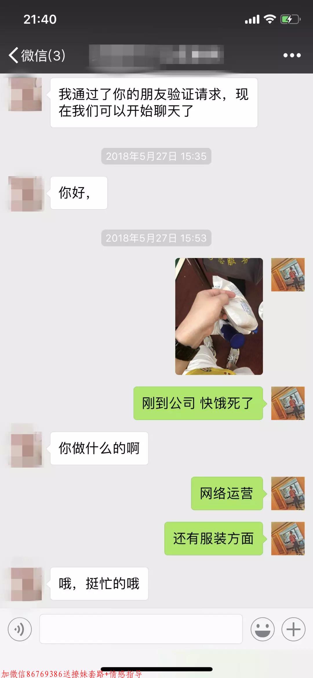 邀约失败后怎么办,实战案例教你成功挽救 第2张