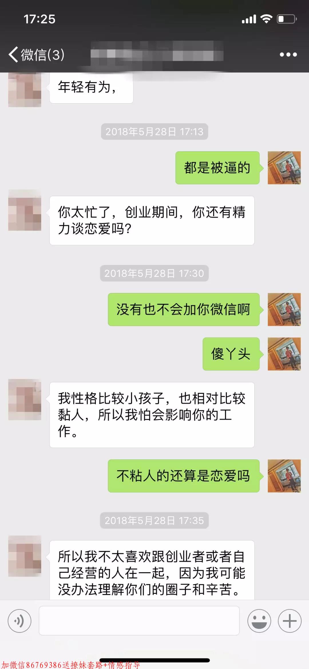 邀约失败后怎么办,实战案例教你成功挽救 第3张