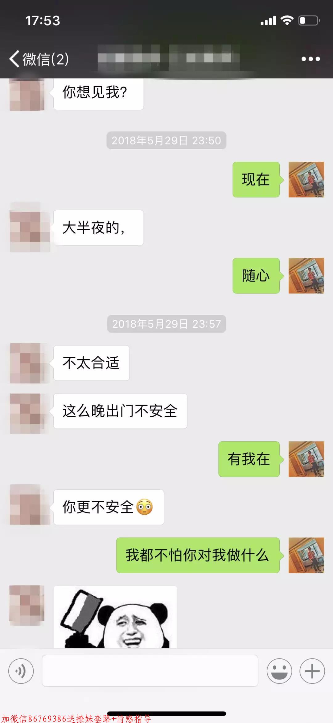 邀约失败后怎么办,实战案例教你成功挽救 第7张