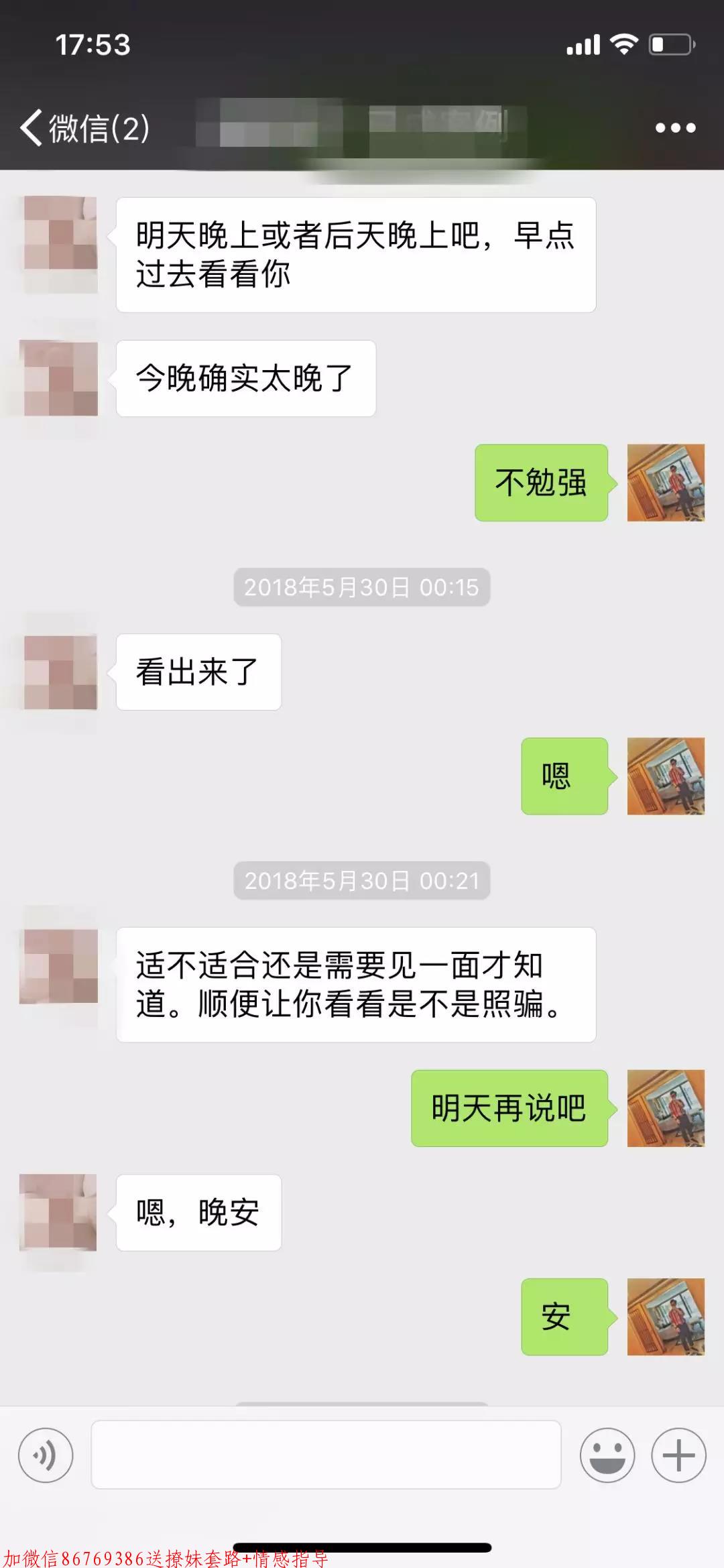 邀约失败后怎么办,实战案例教你成功挽救 第8张