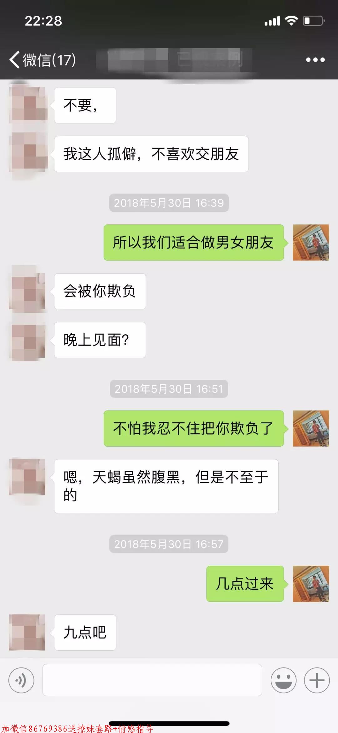 邀约失败后怎么办,实战案例教你成功挽救 第9张