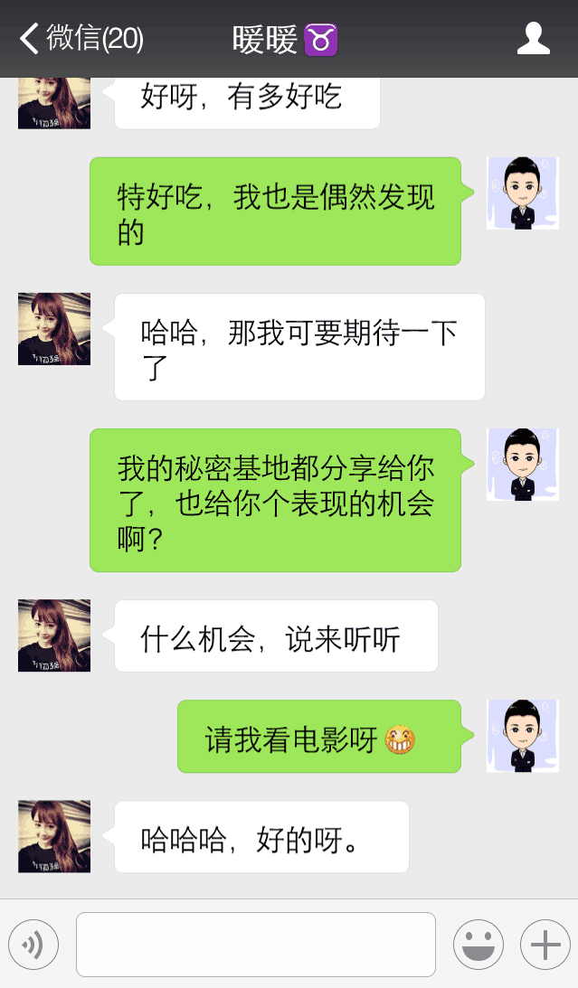 女生不能碰的地方,否则她会更讨厌你 第4张