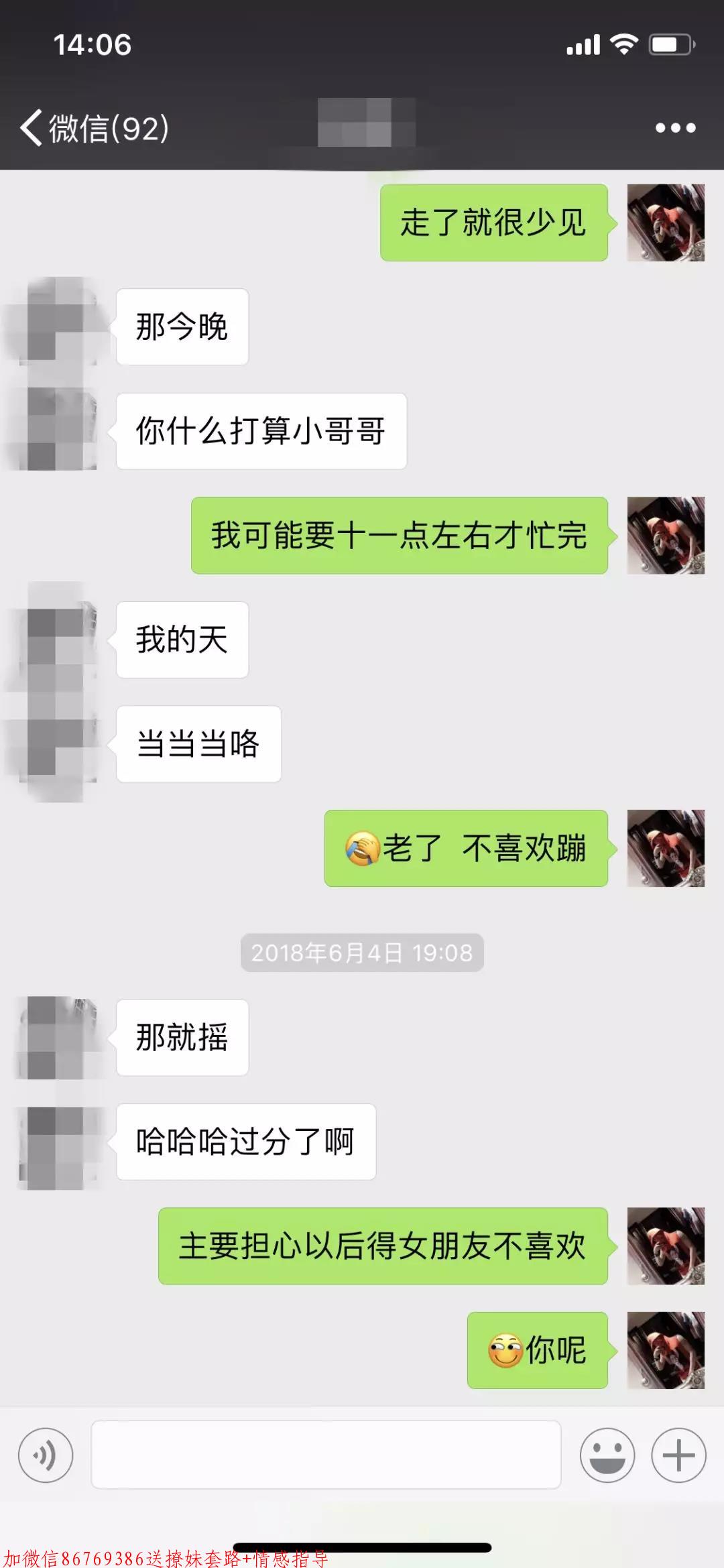 完美约会,三个小时拿下校花 第10张