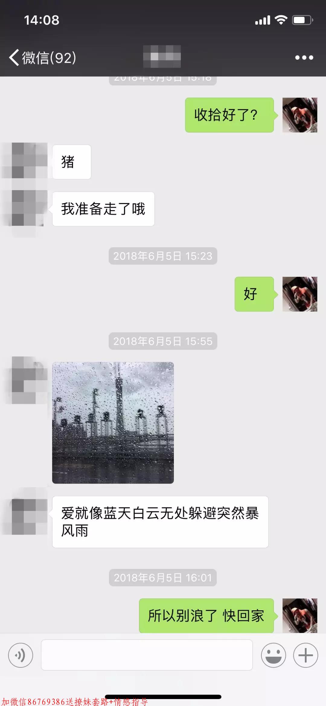 完美约会,三个小时拿下校花 第12张