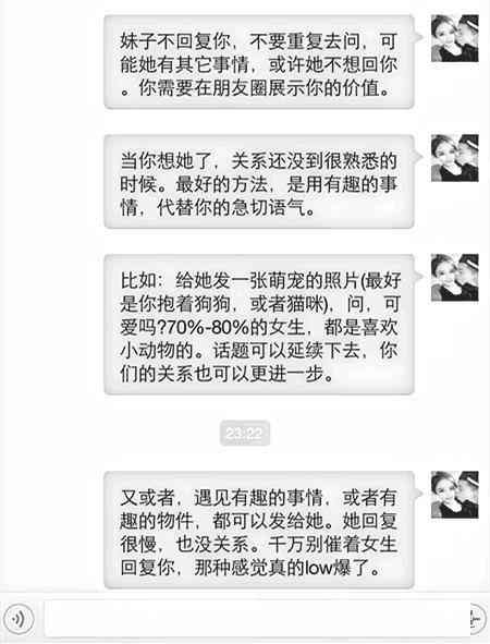 被女生拒绝了怎么回复,被女生拒绝了怎么追 第3张