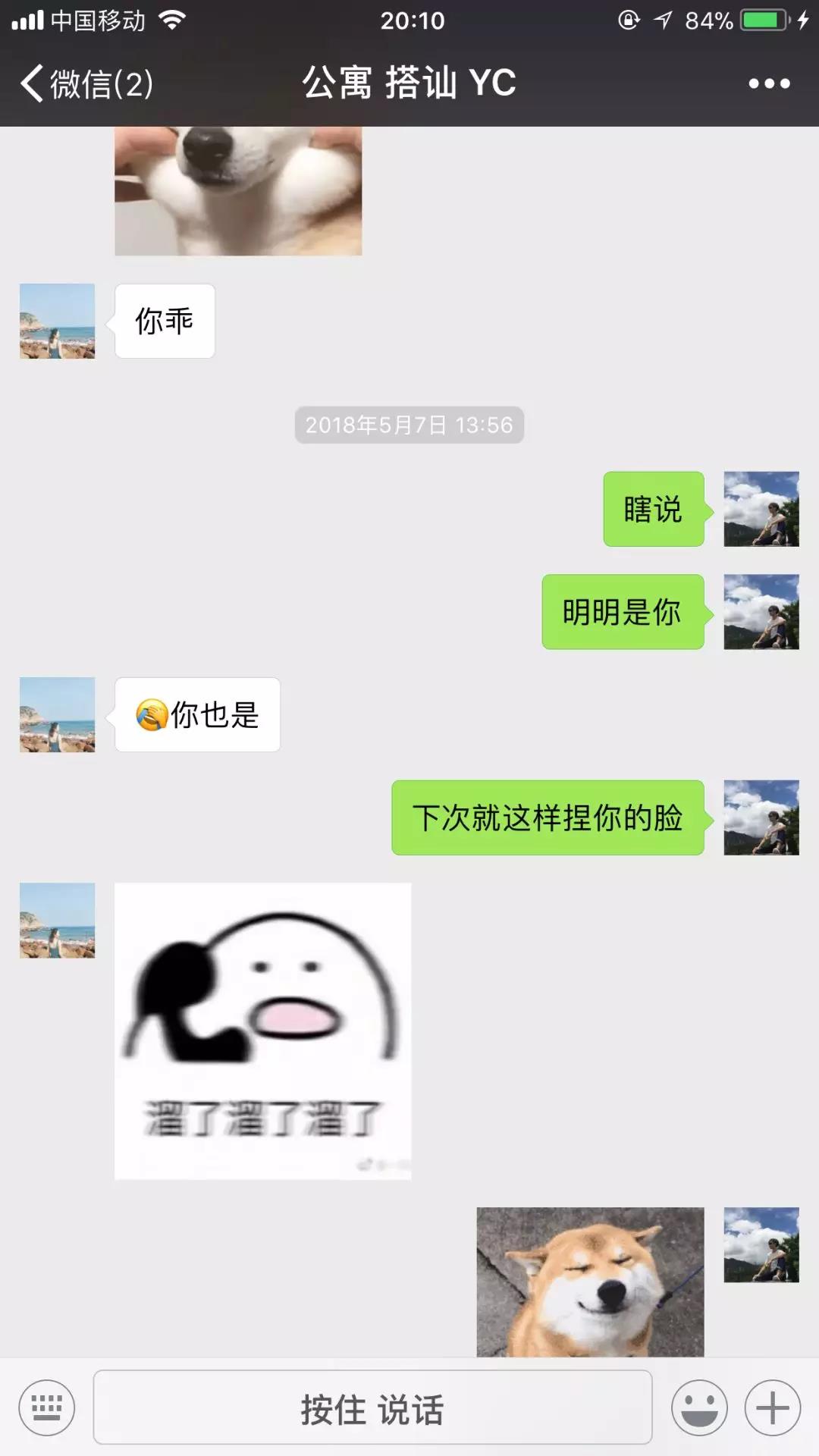 qq一问一答的套路情话,女生突然冷淡也能把她干住 第2张