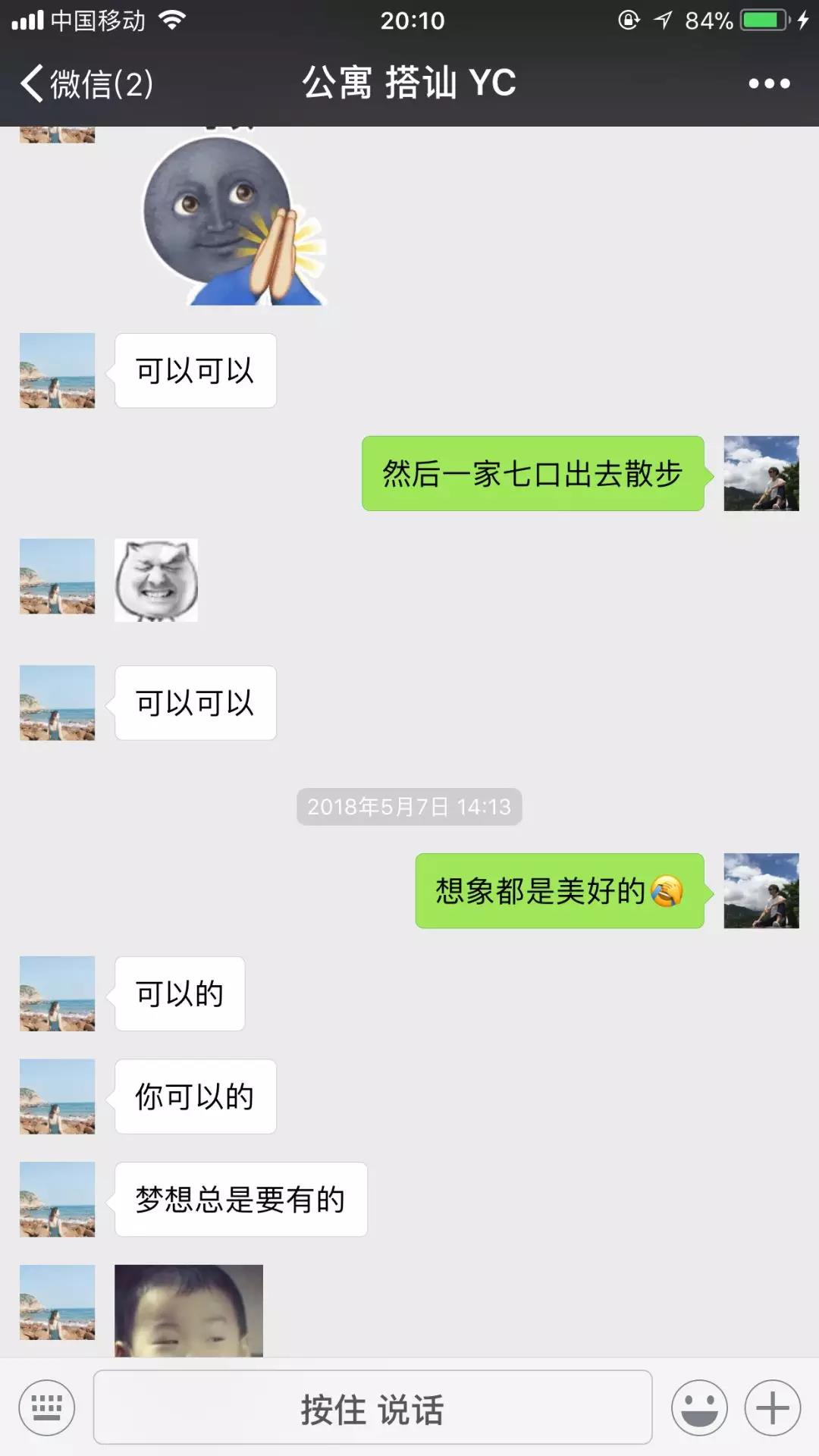 qq一问一答的套路情话,女生突然冷淡也能把她干住 第5张