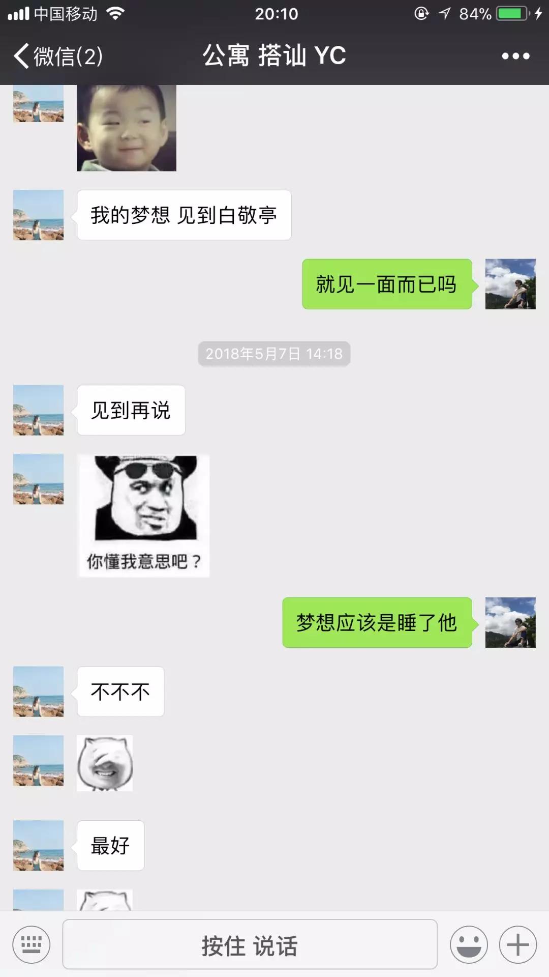 qq一问一答的套路情话,女生突然冷淡也能把她干住 第6张