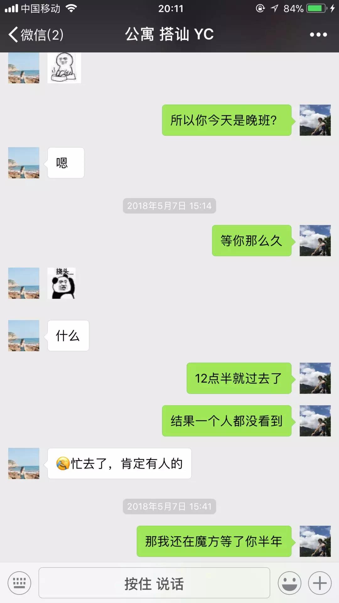 qq一问一答的套路情话,女生突然冷淡也能把她干住 第8张