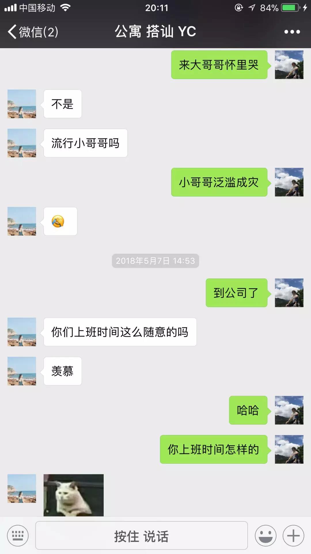 qq一问一答的套路情话,女生突然冷淡也能把她干住 第10张