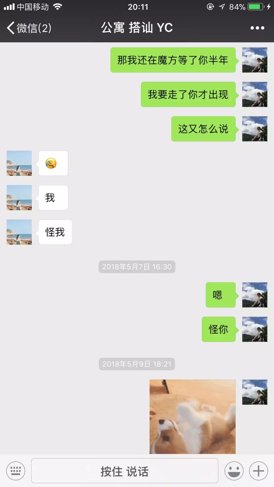 qq一问一答的套路情话,女生突然冷淡也能把她干住 第13张