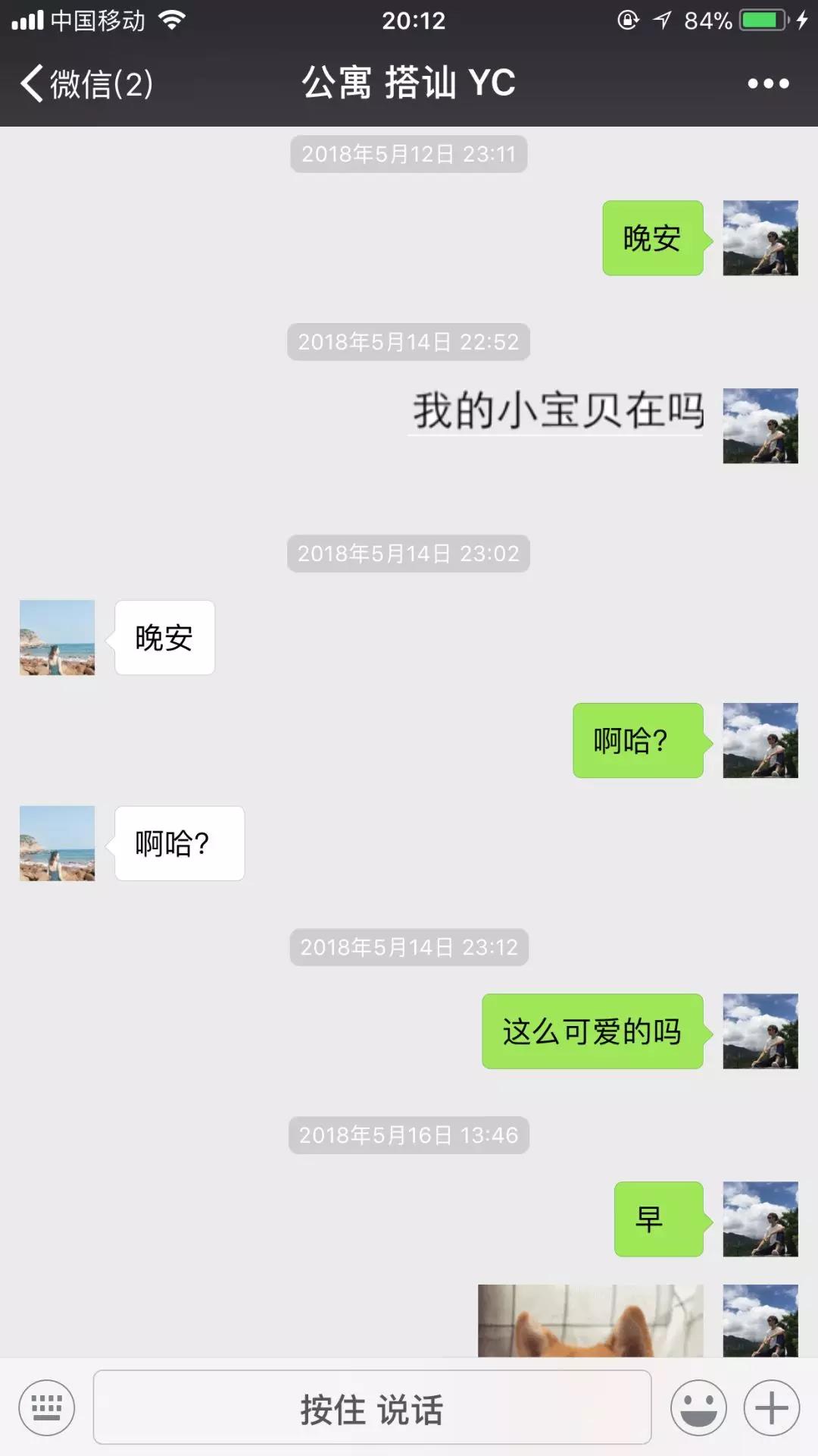 qq一问一答的套路情话,女生突然冷淡也能把她干住 第16张