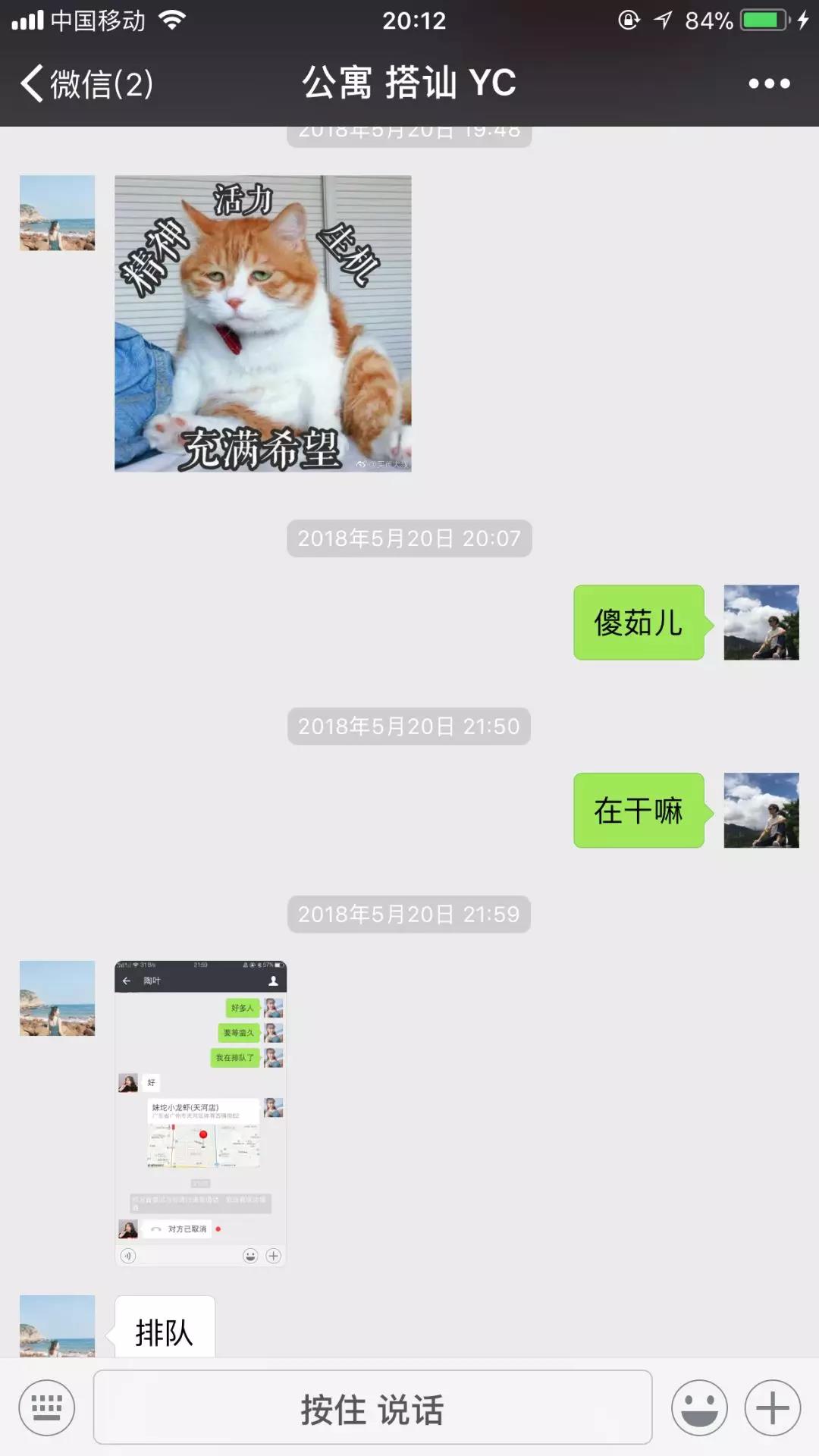 qq一问一答的套路情话,女生突然冷淡也能把她干住 第18张