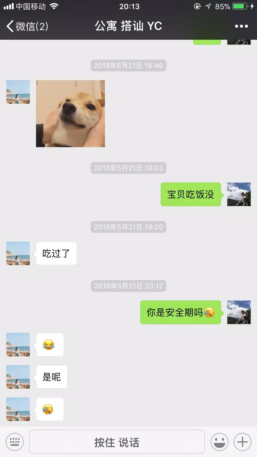 qq一问一答的套路情话,女生突然冷淡也能把她干住 第21张