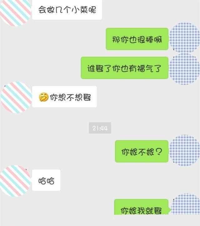 和女生互动的话题,增进感情的套路绝招 第2张