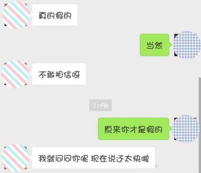 和女生互动的话题,增进感情的套路绝招 第3张