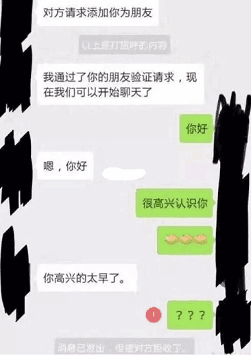 聊天经典坑人套路,直男癌聊天记录 第4张