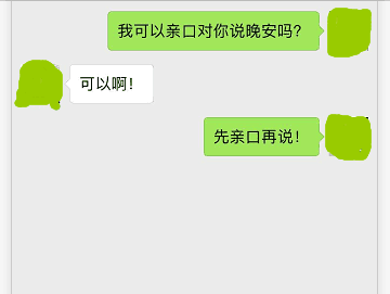 撩妹套路段子,我没有女朋友只有努力学套路 第1张