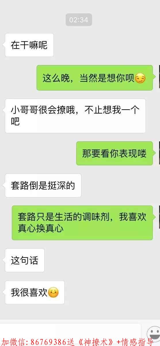 女生敷衍你怎么办,4招让她和你行周公之礼 第3张