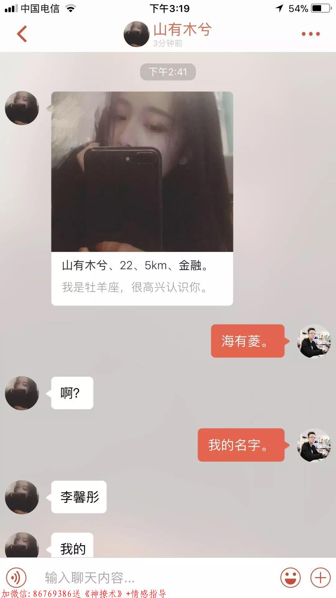 一问一答的套路情话,强势带领帮你把妹子约出来 第1张