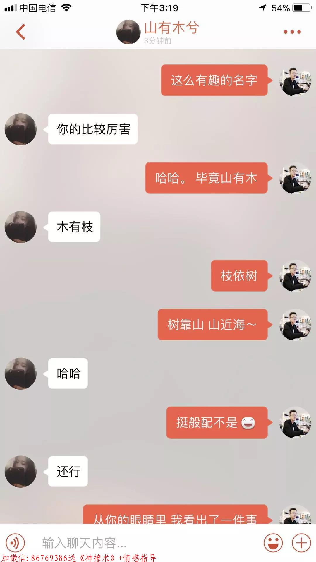 一问一答的套路情话,强势带领帮你把妹子约出来 第2张