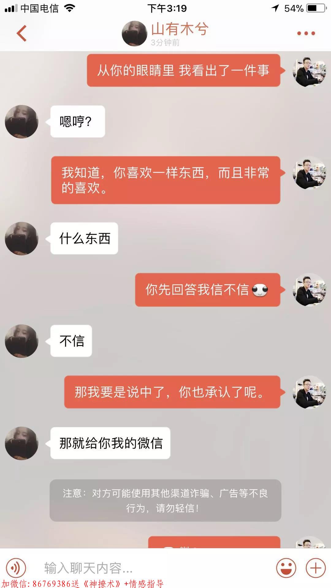 一问一答的套路情话,强势带领帮你把妹子约出来 第3张