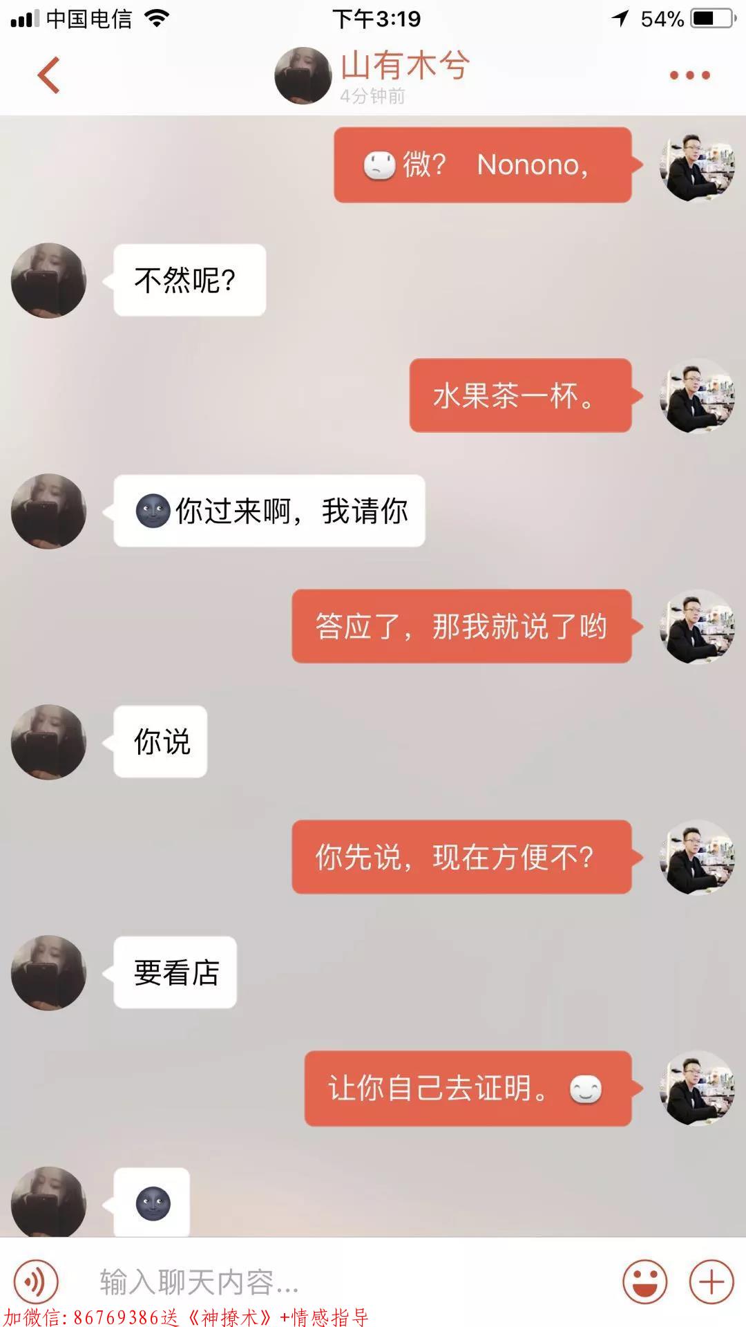 一问一答的套路情话,强势带领帮你把妹子约出来 第4张