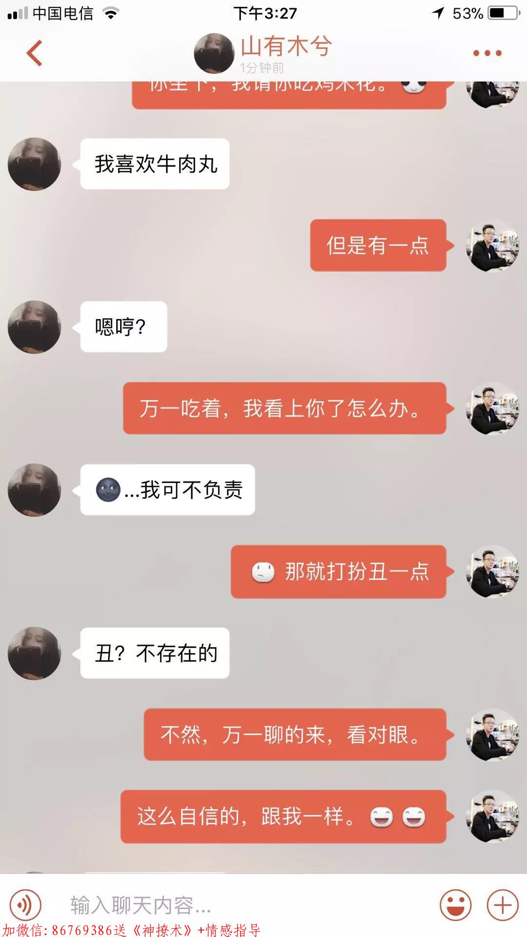 一问一答的套路情话,强势带领帮你把妹子约出来 第7张