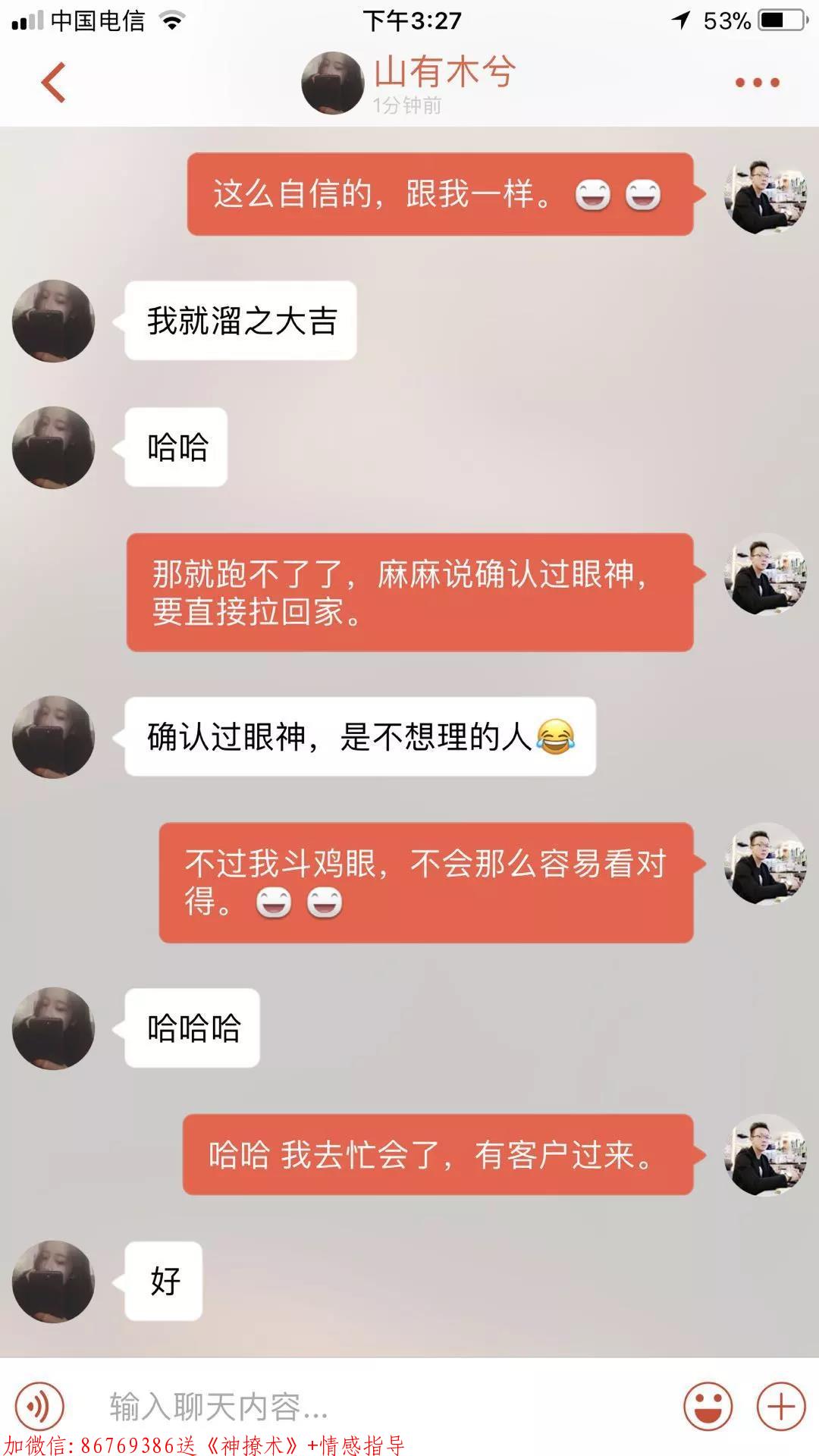 一问一答的套路情话,强势带领帮你把妹子约出来 第8张