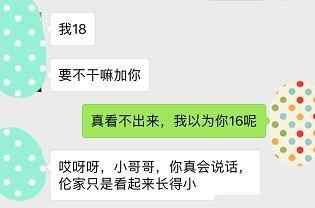 表白套路对话,绝对撩人 第1张