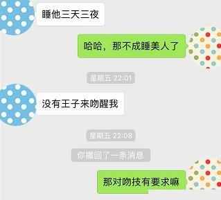 表白套路对话,绝对撩人 第3张