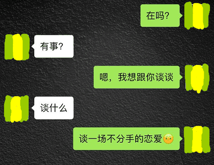 少女心爆炸的撩妹句子,撩妹学这4个套路就行 第2张