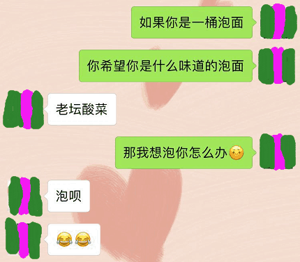 少女心爆炸的撩妹句子,撩妹学这4个套路就行 第3张