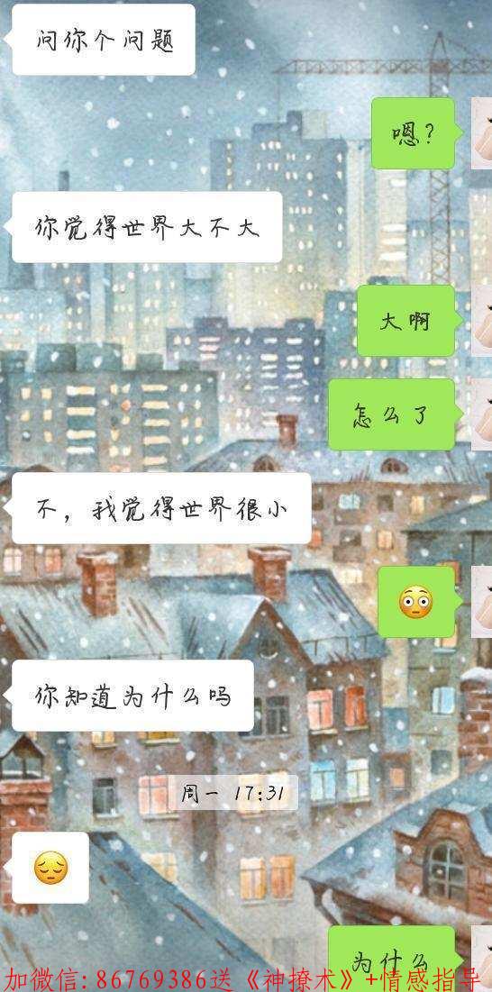 撩妹表情包,追到女生还有这种操作？ 第1张